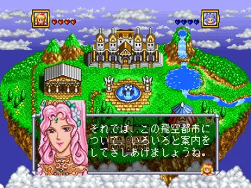 Angelique Special (JP) screen shot game playing